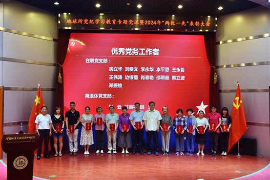 2024年兩優(yōu)一先表彰2