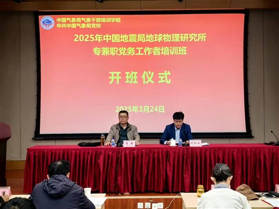 1-1.研究所黨委舉辦專(zhuān)兼職黨務(wù)工作者培訓(xùn)班